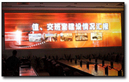 Public Safety Wall in China